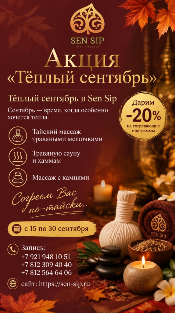 https://sen-sip.ru/author/admin/
